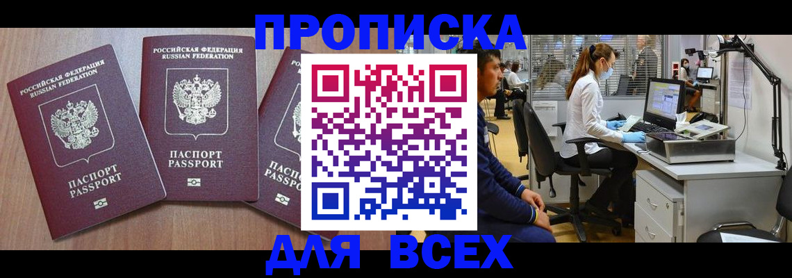 временная регистрация гарантия в Ливны