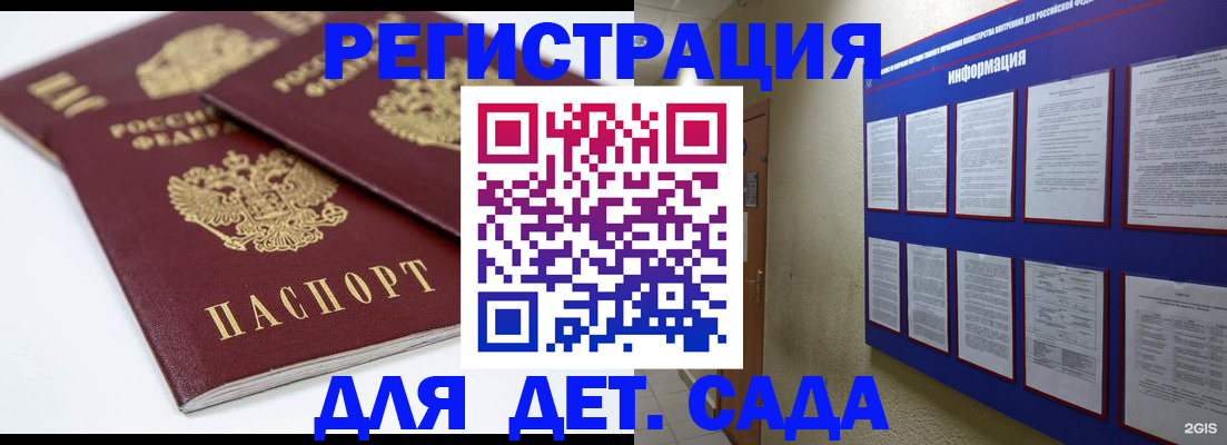 прописка гарантия в Ливны