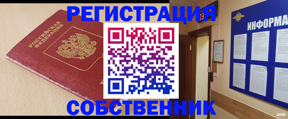 временная регистрация недорого в Ливны