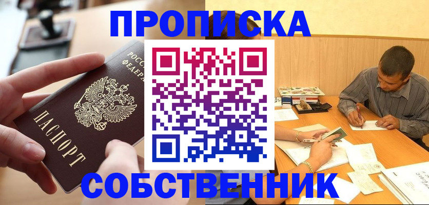 миграционный учет в Ливны