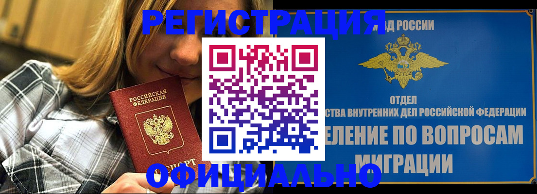 где прописаться в Ливны