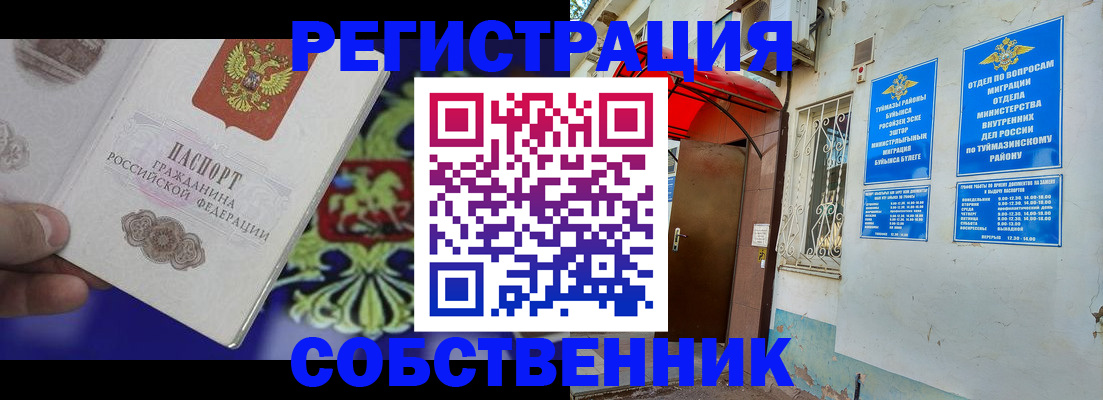 прописка паспорт в Ливны